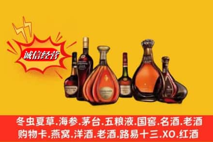 沈北新区鉴定高价回收轩尼诗洋酒