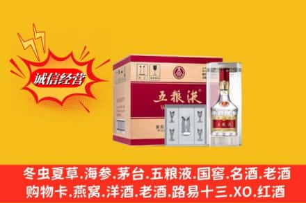 沈北新区回收五粮液原箱