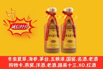 沈北新区回收15年茅台酒