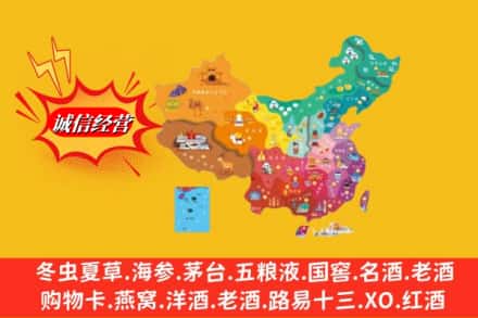 沈北新区烟酒回收地址