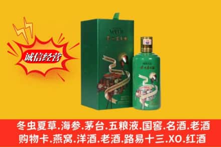 沈北新区回收出口茅台酒