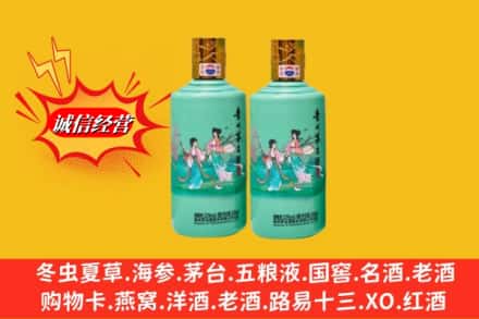 沈北新区回收24节气茅台酒