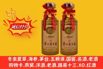 沈北新区回收30年茅台酒