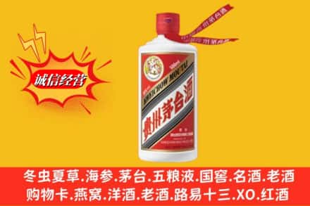 沈北新区回收飞天茅台酒