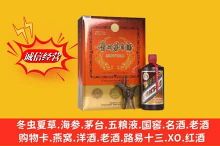 沈北新区鉴定高价回收贵州茅台酒