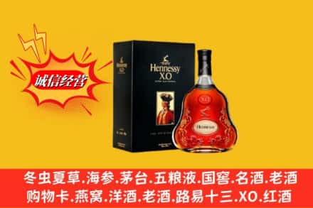 沈北新区回收轩尼诗洋酒