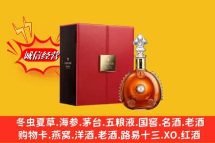 沈北新区鉴定高价回收路易十三洋酒