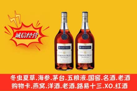 沈北新区名酒回收马爹利蓝带.jpg