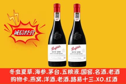 沈北新区鉴定高价回收奔富洋酒