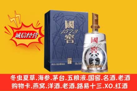沈北新区鉴定高价回收国窖1573