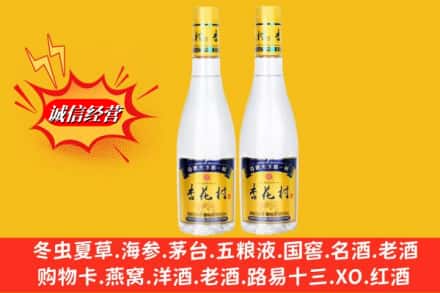 沈北新区求购回收杏花村酒