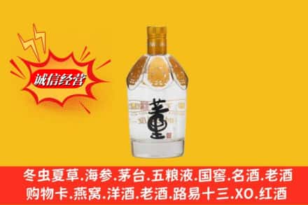 沈北新区回收老董酒