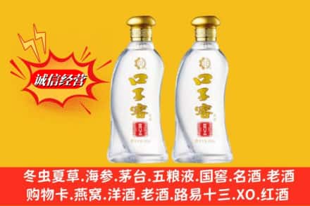 沈北新区回收口子窖