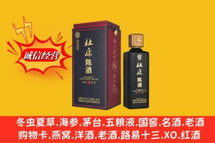 沈北新区回收杜康