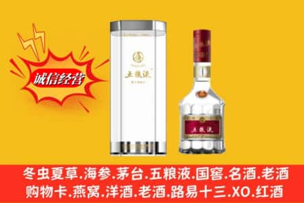 沈北新区求购回收五粮液行情价格